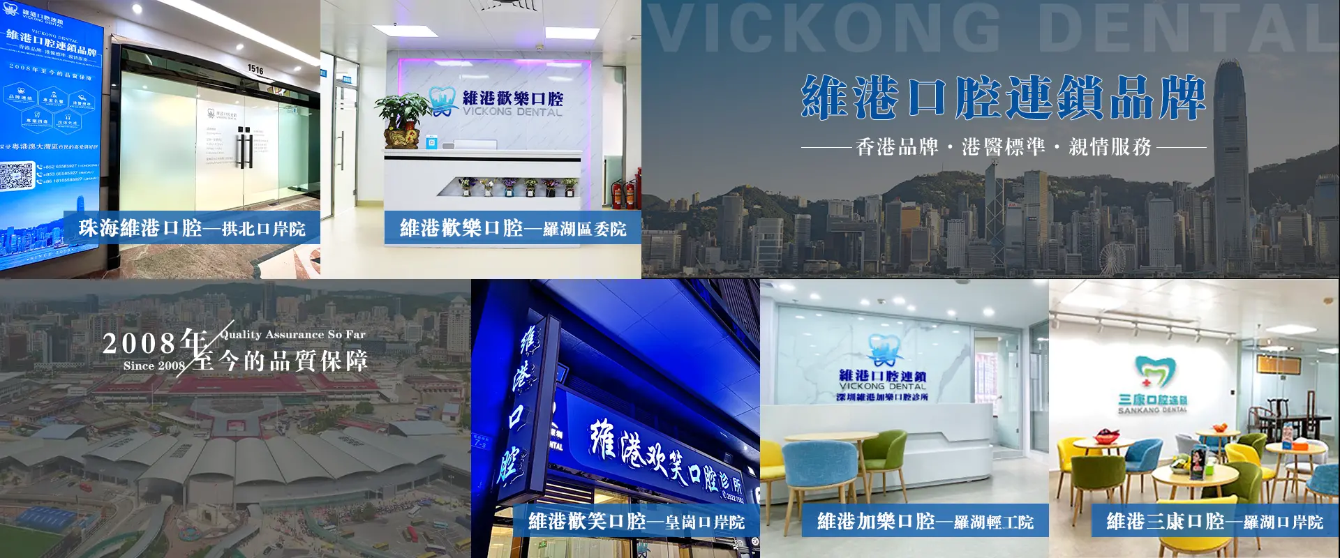 珠海牙醫推薦