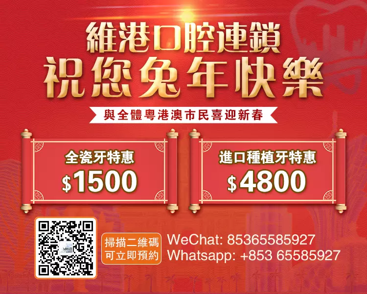 珠海牙醫推薦