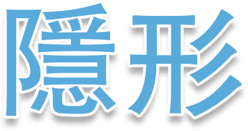 珠海箍牙介紹