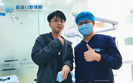拱北假牙推介
