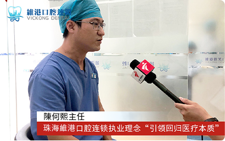 珠海牙齦炎治療介紹