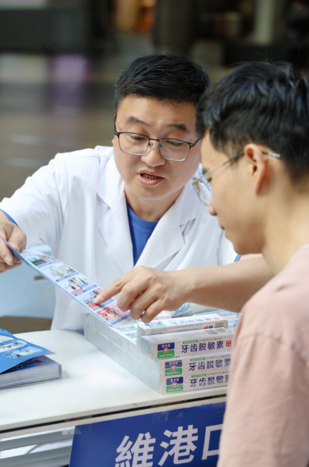 維港口腔