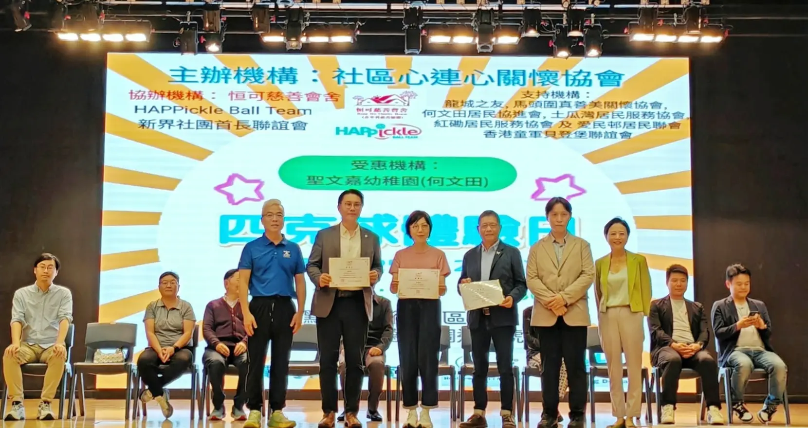 維港口腔贊助